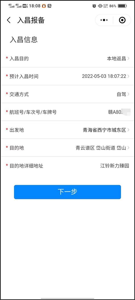 关于实行全市“场所码”扫码管理和来（返）昌人员登记报备的通告澎湃号·政务澎湃新闻 The Paper