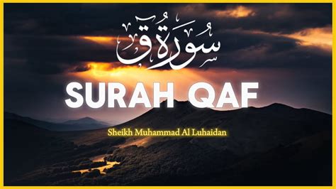 Surah Qaf سورة ق By Sheikh Muhammad Al Luhaidan Copyright Free Quran