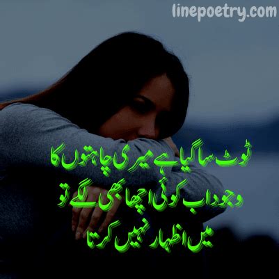 330+ Dukhi Shayari, Poetry In Urdu 2 Lines - Linepoetry