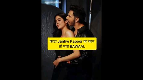 Varun Dhawan Bites Janhvi Kapoor S Ears In A Photoshoot🙁😲 Shorts Viralvideo Trending Viral