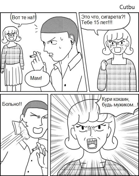 Комикс | Пикабу