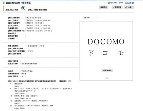 自分で商標登録の手続をするには？ 商標登録はファーイースト国際特許事務所