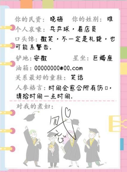 疯狂梗传同学录找出错别字怎么过 通关攻略抖音 3dm手游