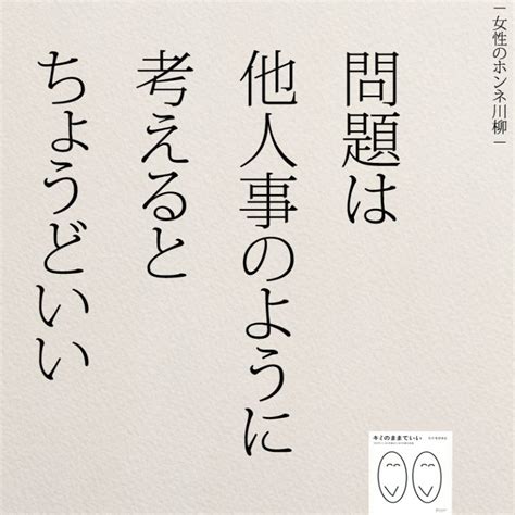 思わず救われる！辛い時に読みたい名言集36選 コトバノチカラ