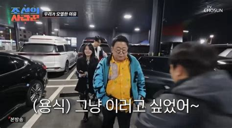 듀엣 무대 마친 원혁 “진실로 수고했어” 이용식 한마디에 오열조선의사랑꾼 손에 잡히는 뉴스 눈에 보이는 뉴스 뉴스엔