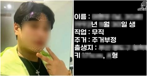 부산 돌려차기 가해자 신상정보 유튜버가 공개 논란 Snsfeed 제휴콘텐츠 제공 실시간 핫이슈