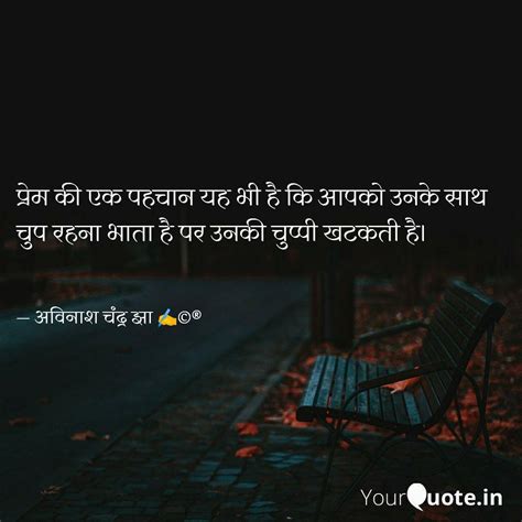 प्रेम की एक पहचान यह भी ह Quotes And Writings By Square Yourquote Motivational Poems