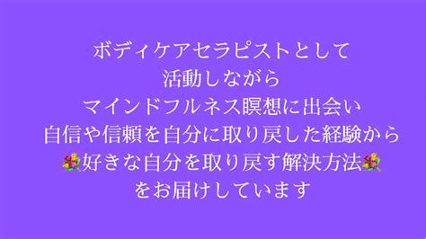 あなたの得意を見つける方法 【無料】質問相談受付中心理セラピスト・藤野愛