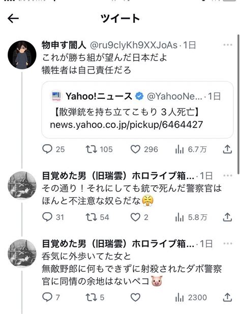 陰毛ヘアードブス On Twitter すごいな 実家も太くて全然弱者男性じゃない上に4人も殺してるのに殺されたのが女警官の男もいるけど