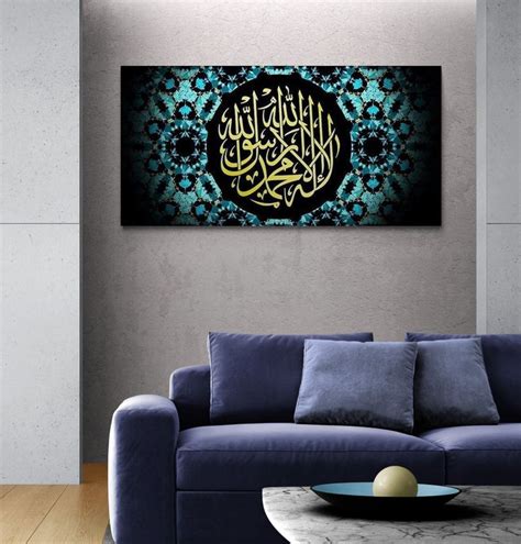 Shahada Large Islamic Wall Art Canvas Print Kalima Large Islamic Gifts