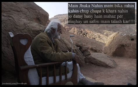 Shaheed Nawab Akbar Bugti Baloch | Dera Bugti