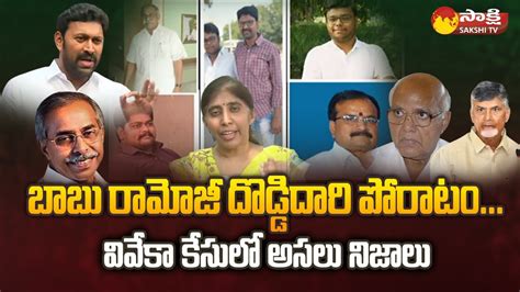 Chandrababu And Yellow Media Fake News On Ys Vivekananda Reddy Case