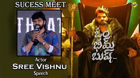 Sri Vishnu Speech Om Bheem Bush Success Meet Sri Vishnu Priyadarshi