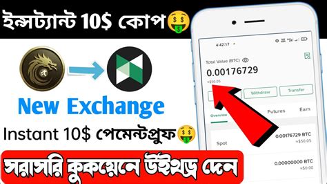 Instan 10 Live Withdrawal Poloniex Exchange AirdropInstant Withdraw