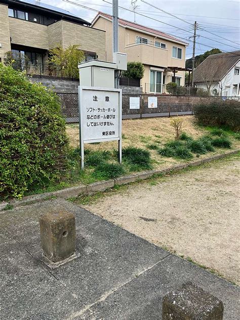 みどりが丘東公園ミドリガオカヒガシコウエンみどりが丘土井駅公園 By Line Place