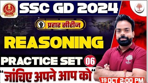 Ssc Gd Ssc Gd Reasoning Practice Set Ssc Gd Reasoning