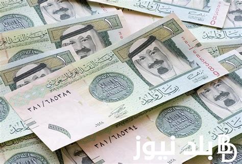 ارتفاع الريال 10 ريال سعودي كم بالجنيه المصري سوق سوداء؟ تعرف علي