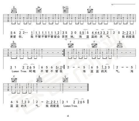 Lemon Tree吉他谱 苏慧伦《柠檬树》吉他谱 图片谱高清谱