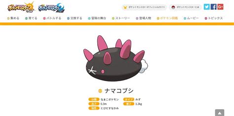 新ポケモンの技が過激すぎます 見た目はかわいいのに口から出る内臓で殴りかかるらしい Pouch ポーチ