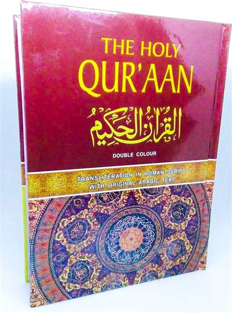 The Holy Quran Urdu And English Translation With Arabic