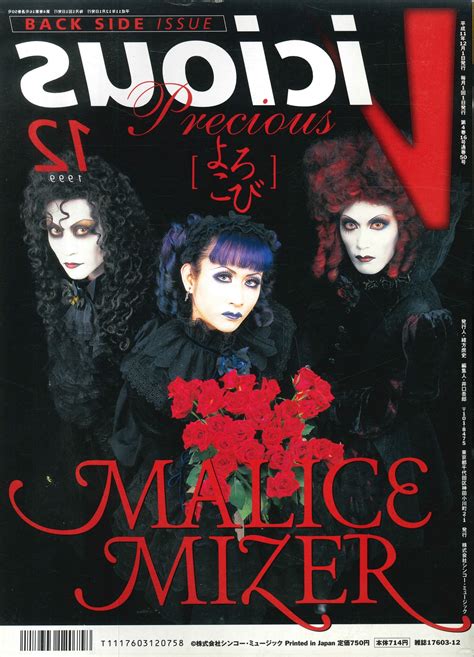 Sex Machineguns Malice Mizer Vicious