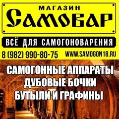 Магазин Самовар г.Ижевск | г.Ижевск, ул.Камбарская 110 "ЛЕНТА" ул ...