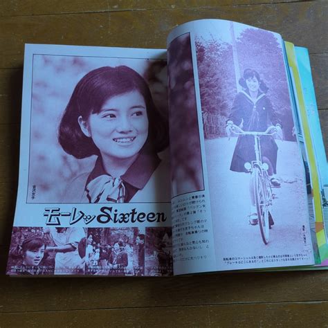 近代映画 昭和45年12月号 酒井和歌子 児島美ゆき 岡崎友紀 梅田智子 柏木由紀子 関根恵子 吉沢京子kindai｜売買された