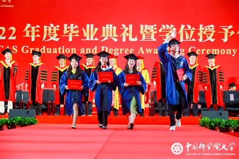 国科大举行2022年度毕业典礼暨学位授予仪式 中国科学院大学新闻网