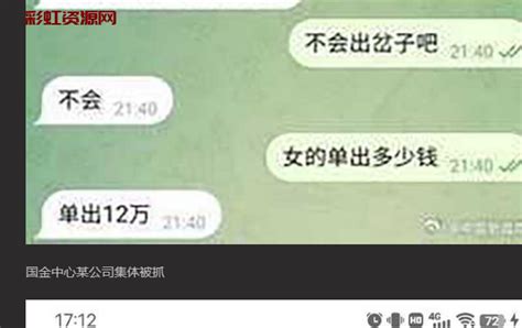 女大学生被贩卖至缅北 失联至今 据知情人士爆料人已经没了！国金中心卖人公司大街上集体被抓 彩虹资源吃瓜网