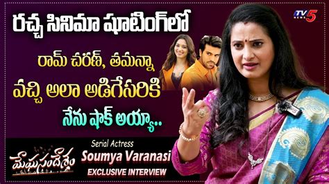 Soumya Varanasi Explain Her Experience With Ram Charan Tamanna At