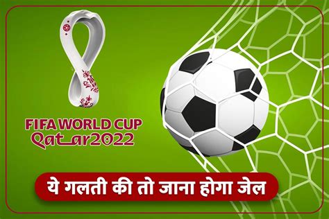 Fifa World Cup 2022 Qatar Rules And Law No Alcohol During Match Dos An