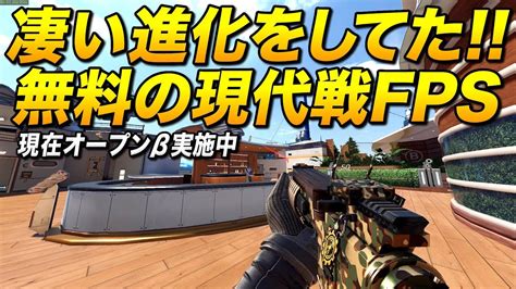 無料！あの軽量な神ゲー現代戦fpsが超絶進化を遂げていたッ！｜ironsight【ゆっくり実況】 Youtube