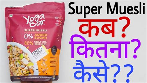 Yoga Bar Muesli Yoga Bar Muesli For Weight Loss Yoga Bar Muesli How