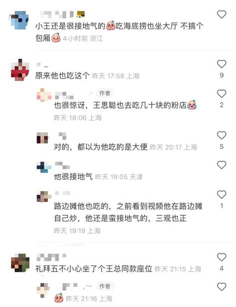 王思聰攜00後新女友露面！大口嗦幾十元粉接地氣，身材發福變化大 每日頭條