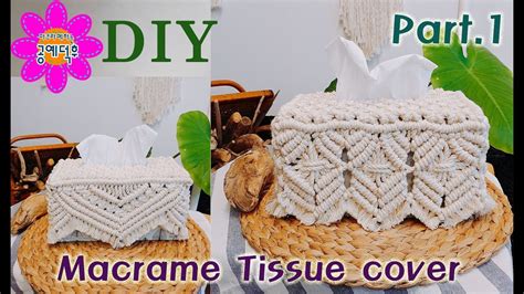 Macrame tissue cover 마크라메 티슈커버 YouTube