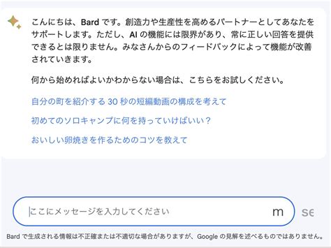 Ascii Jp：グーグルのchatgpt対抗aiチャットボット「bard」が日本語に対応