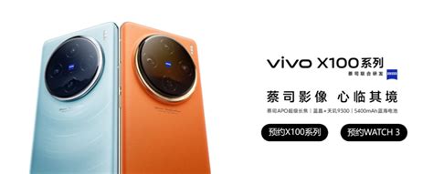 11月13日全球首发！vivo X100系列成为首款搭载天玑9300芯片的旗舰智能手机 牛新网