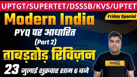 Uptgt Supertet Dsssb Uptet Kvs Modern India Pyq Friday