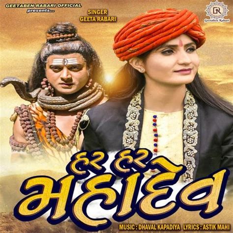 Har Har Mahadev Songs Download Free Online Songs Jiosaavn