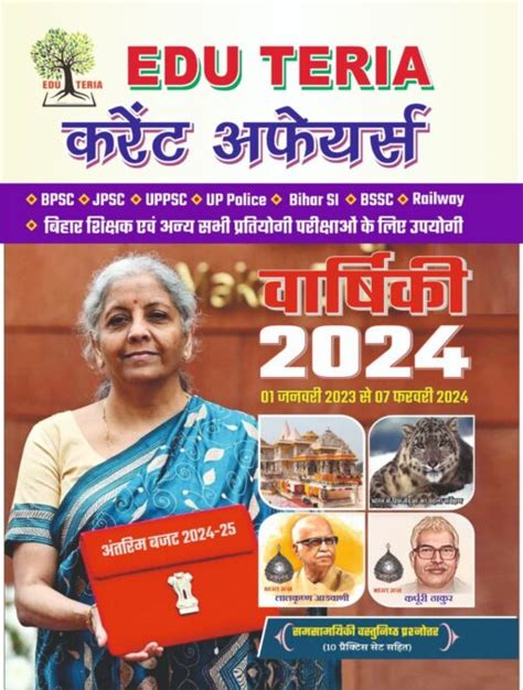 Edu Teria Yearly Current Affairs 2024 Bookreader247 Shop