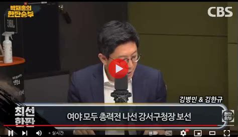 한판승부 김병민 이준석은 사이비 평론을 하고 있다 정치시사 에펨코리아