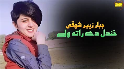 Pashto New Chaman Wala Song 2023 Khandal De Rata Wale Jabar Zaheer