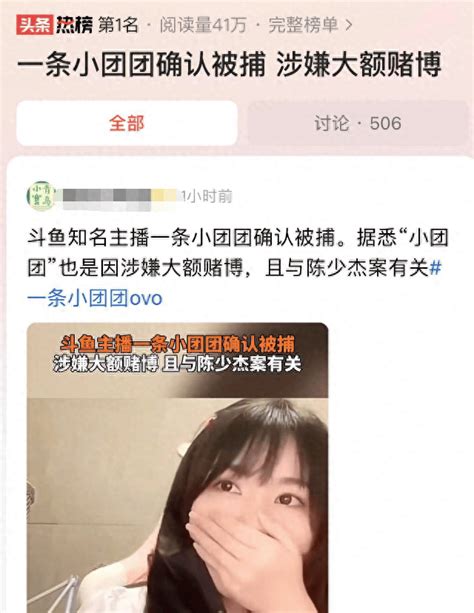 监狱发声！网红“一条小团团”被捕，知情人透露原因，彻底凉凉了商业频道中华网