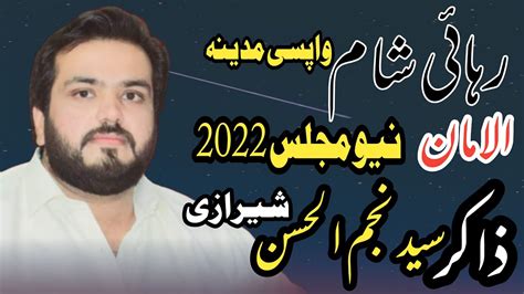 Zakir Syed Najam Ul Hassan Sherazi New Majlis 2022 Khutba Masaib