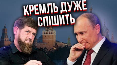 Кремль готує ТАЄМНЕ РІШЕННЯ після смерті Кадирова у Чечні всі на