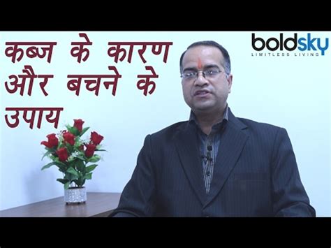 Constipation Prevention And Precautions कब्ज़ से बचने के उपाय Boldsky Video Dailymotion