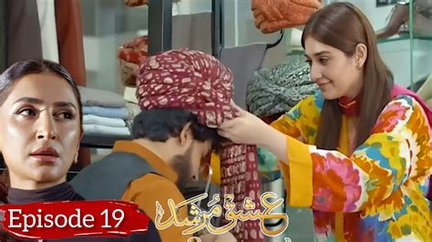 Ishq Murshid Episode Teaser Hum Tv Dur E Fishan Bilal Abas Sehar