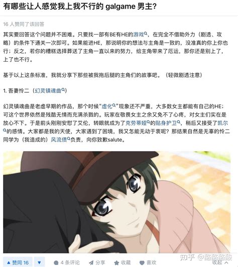 男生玩galgame，与女生玩乙女游戏二者间，会有什么不同吗 知乎