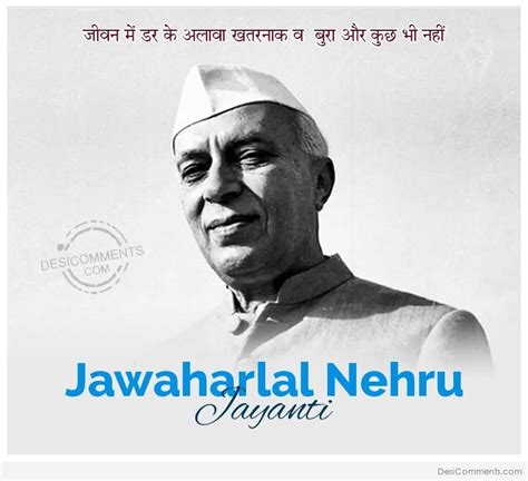 Jawaharlal Nehru Jayanti - Desi Comments