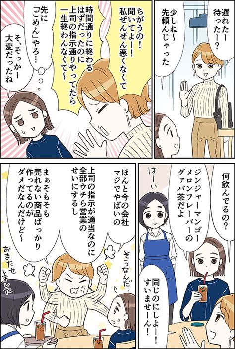 すぐ人のせいにしてしまう性格を直すコツ【困った人のトリセツ】（企画：トキオ・ナレッジ 漫画：カマタミワ）│タウンワークマガジン